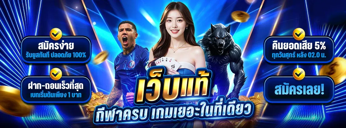 เกมสล็อตออนไลน์ UFA69BKK ค่ายเว็บตรงชั้นนำ