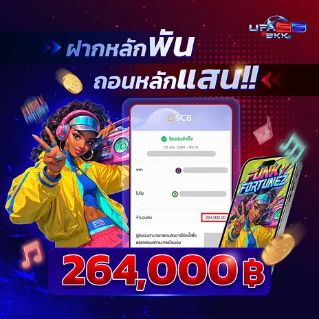 UFA69BKK เว็บตรงเกมเดิมพันออนไลน์ครบวงจร