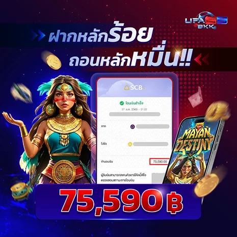 บาคาร่าออนไลน์ UFA69BKK เล่นบนมือถือ