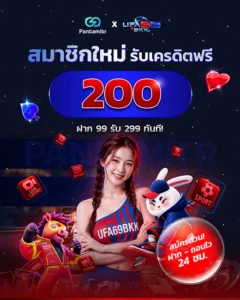 ขั้นตอนสมัคร UFA69BKK ผ่านมือถือใน 2 นาที